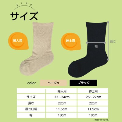 糖尿病用靴下「らくした」 (2)婦人用(22～24cm)・ベージュ [030M10-02]