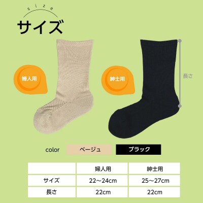 糖尿病用靴下「らくした」 (4)紳士用(25～27cm)・ベージュ [030M10-04]