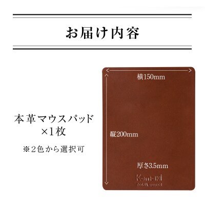 ＜小牧市のマーク入り＞マウスパッド(ダークブラウン)[074K01-02]