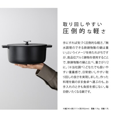 無水調理鍋　Leggiero(レジェロ) 18cm「ブラック」[079R01-02]
