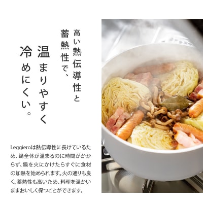 無水調理鍋　Leggiero(レジェロ) 22cm「ブラック」[079R02-02]