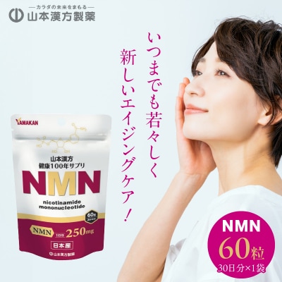 NMN[027Y10]