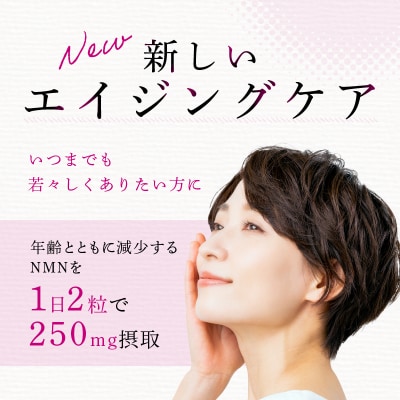 NMN[027Y10]