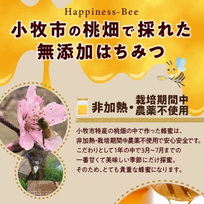 桃畑で作った完熟非加熱はちみつ2種(300g×2個)新蜜&極み[055A16]