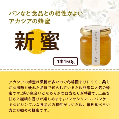 桃畑で作った完熟非加熱はちみつ食べ比べセット150gx3本(桃蜜・新蜜・極み蜜)[055A18]