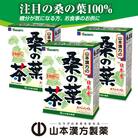 桑の葉茶(3g×20包)×3個[027Y15]