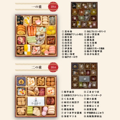 12/30・31配送 千賀屋おせち料理「おもてなし」和風三段重 4～5人前 全57品[035S04]