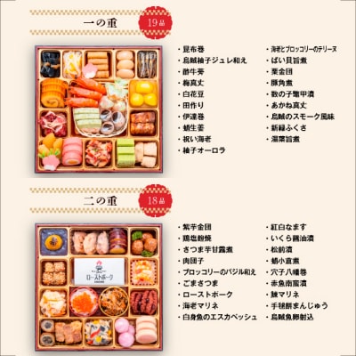 【レビュー高評価4.9】千賀屋おせち料理「おもてなし」和風三段重 4～5人前 58品[035S04]