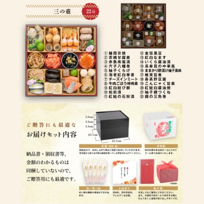 12/30・31配送 千賀屋おせち「おもてなし」和風三段重 4～5人前 全57品 [035S04]
