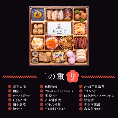 12/30・31配送 千賀屋おせち料理「おもてなし」和風三段重 4～5人前 全58品[035S04]