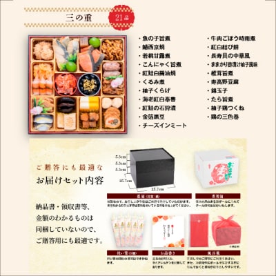 【レビュー高評価4.9】千賀屋おせち料理「おもてなし」和風三段重 4～5人前 58品[035S04]