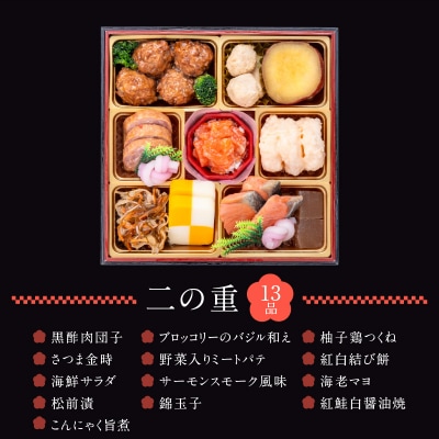 12/30・31配送 千賀屋おせち料理「おもいやり」和風三段重 3人前 全38品 [035S02]