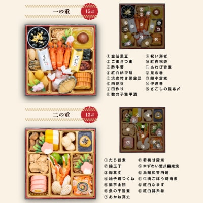 12/30・31配送 千賀屋おせち料理「祝華千」和風三段重 3人前 全41品 [035S03]