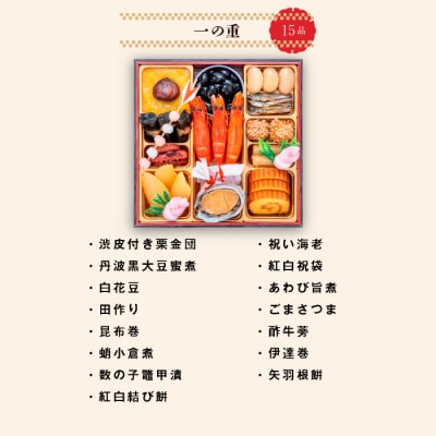 12/30・31配送 千賀屋おせち料理「祝華千」和風三段重 3人前 全41品 [035S03]