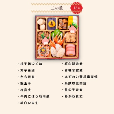 12/30・31配送 千賀屋おせち料理「祝華千」和風三段重 3人前 全41品 [035S03]