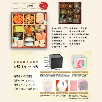 12/30・31配送 千賀屋おせち料理「祝華千」和風三段重 3人前 [035S03]