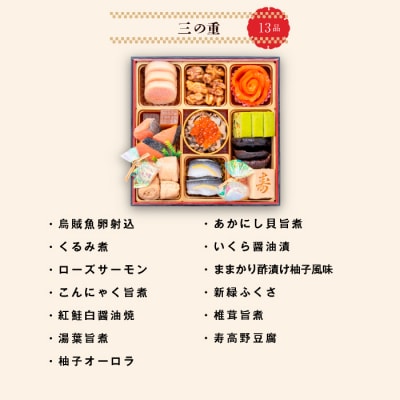 12/30・31配送 千賀屋おせち料理「祝華千」和風三段重 3人前 全41品 [035S03]