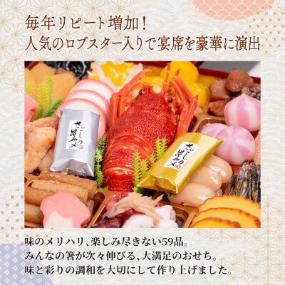 12/30・31配送 千賀屋おせち料理「福寿千」和風三段重 4～5人前 [035S05]