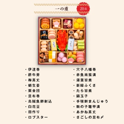 12/30・31配送 千賀屋おせち料理「福寿千」和風三段重 4～5人前 全61品 [035S05]