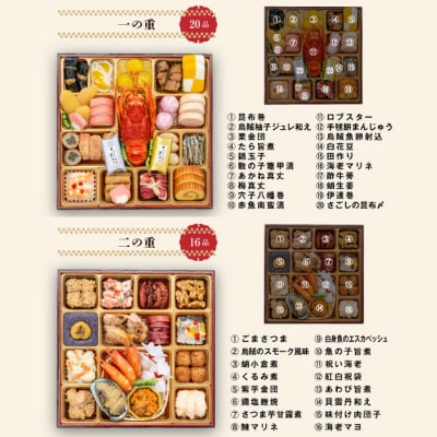 千賀屋おせち料理「福寿千」和風三段重 4～5人前 全59品 [035S05]