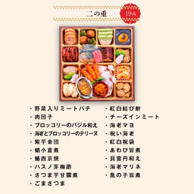 12/30・31配送 千賀屋おせち料理「福寿千」和風三段重 4～5人前 全61品 [035S05]