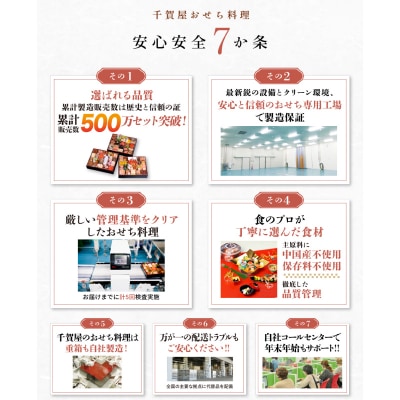 12/30・31配送 千賀屋おせち「福寿千」和風三段重 4～5人前 全59品 [035S05]