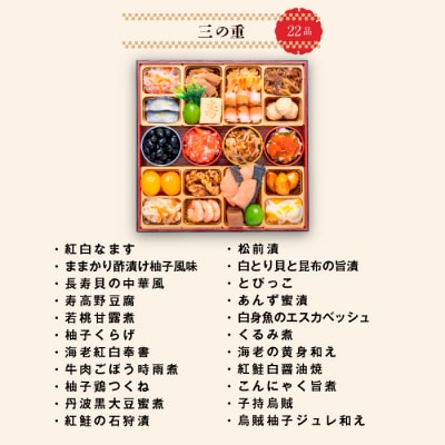 12/30・31配送 千賀屋おせち料理「福寿千」和風三段重 4～5人前 全61品 [035S05]
