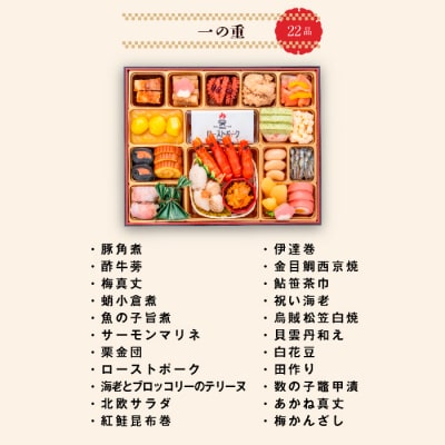 12/30・31配送 千賀屋おせち料理「千富士」和風三段重 6～7人前 全72品 [035S06]