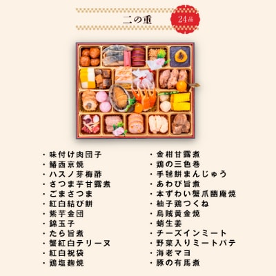 12/30・31配送 千賀屋おせち料理「千富士」和風三段重 6～7人前 全72品 [035S06]