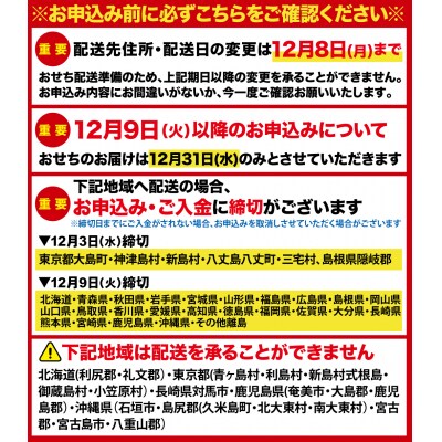 12/30・31配送 千賀屋おせち料理「慶福」和風三段重 3～4人前 全35品 [035S07]