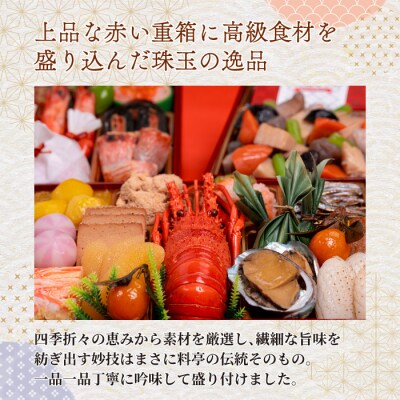 【早期限定寄附額】千賀屋おせち料理「慶福」和風三段重 3～4人前 [035S07]