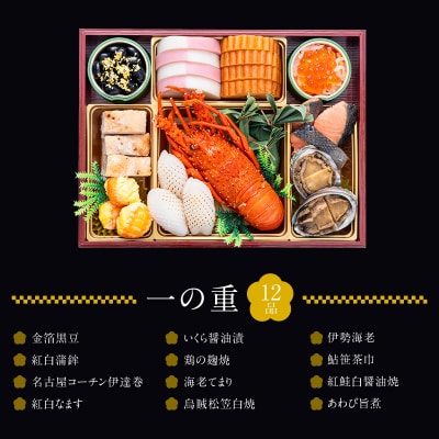 【早期限定寄附額】千賀屋おせち料理「慶福」和風三段重 3～4人前 全34品 [035S07]