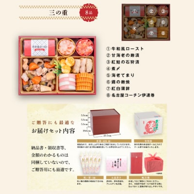 12/30・31配送 千賀屋おせち料理「慶福」和風三段重 3～4人前 全35品 [035S07]