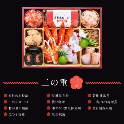 【早期限定寄附額】千賀屋おせち料理「慶福」和風三段重 3～4人前 全34品 [035S07]