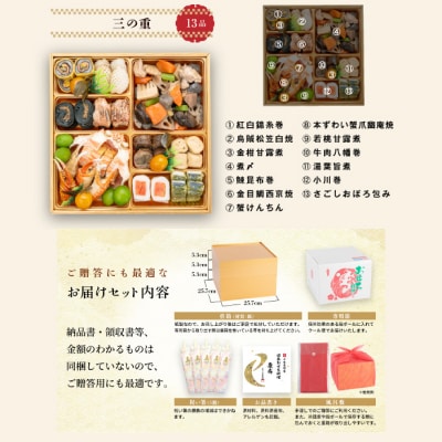 12/30・31配送 千賀屋おせち料理「慶壽」和風三段重　4～5人前 全41品 [035S08]