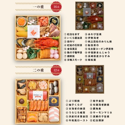 12/30・31配送 千賀屋おせち料理「慶壽」和風三段重　4～5人前 全41品 [035S08]