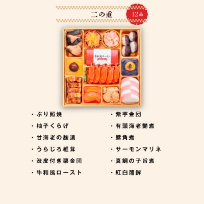 【早期限定寄附額】千賀屋おせち料理「慶壽」和風三段重　4～5人前 全41品 [035S08]