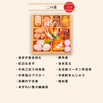 【早期限定寄附額】千賀屋おせち料理「にほんばれ」和風三段重 3人前 全34品 [035S10]