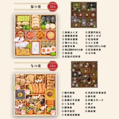 12/30・31配送 千賀屋おせち料理「千ノ幸」和風与段重 6～7人前 全58品 [035S17]