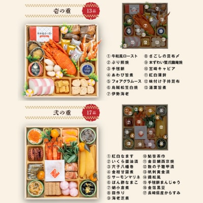 【12/31配送】千賀屋おせち料理「千ノ幸」和風与段重 6～7人前 全58品 [035S17]