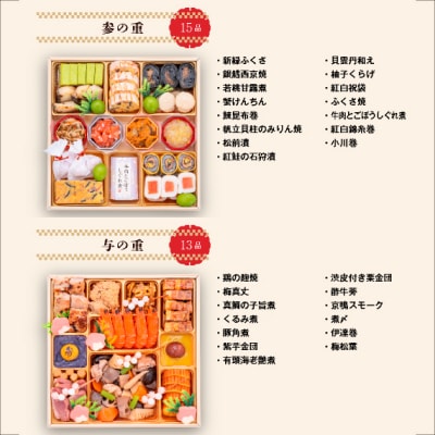 【早期限定寄附額】千賀屋おせち料理「千ノ幸」和風与段重 6～7人前 全58品 [035S17]