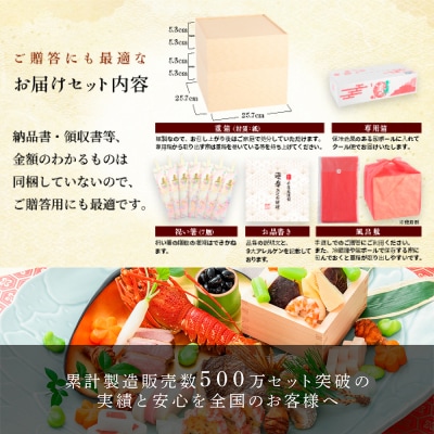 【早期限定寄附額】千賀屋おせち料理「千ノ幸」和風与段重 6～7人前 全58品 [035S17]