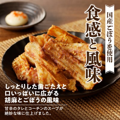 ごぼうの唐揚げ 320g(80g×4箱)ごんぼ おつまみ からあげ おかず おやつ [003D09]