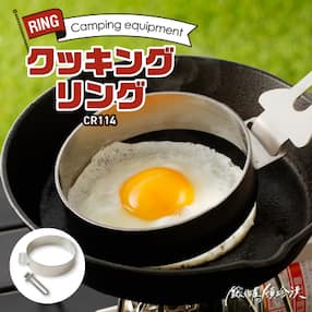 鍛冶屋の頓珍漢 クッキングリング CR114[050S43]