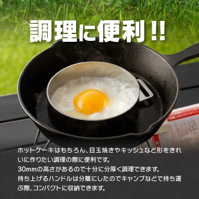 鍛冶屋の頓珍漢　クッキングリング CR114[050S43]