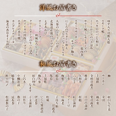 名鉄小牧ホテルのおせち料理(和洋折衷三段)冷蔵 52品 4～5人前 2027年[018M03]