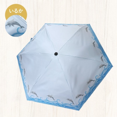 UVカット竹傘　折りたたみ傘　イルカ　紫外線99.9%カット　晴雨兼用[089D01-01]