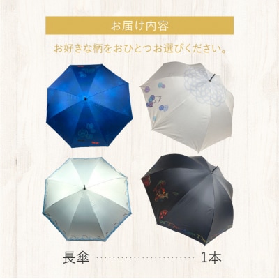 UVカット竹傘　長傘　イルカ　紫外線99.9%カット　晴雨兼用　男女兼用[089D02-01]