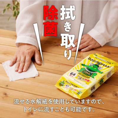 こまき山　アルコール除菌ウェットシート　64枚×12個入[032T08]