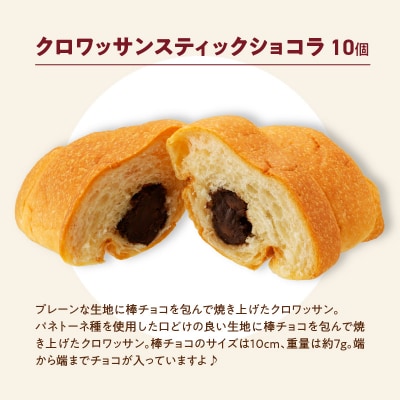 【3ヶ月定期便】コモパン おいしさ長持ち ふるさとクロワッサンセット(計90個)[014K14-T]